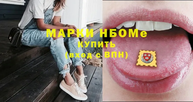 площадка Telegram  Макушино  Марки N-bome 1,5мг  закладки 